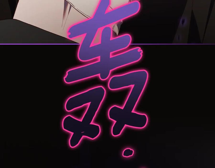 混球的姐姐 第60话 血脉压制 第214页