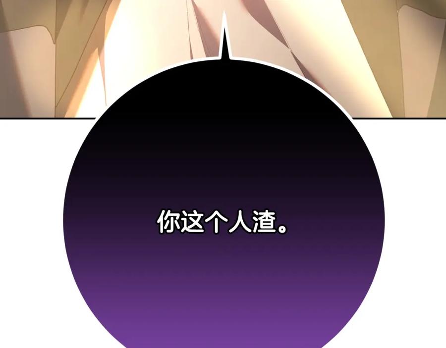 混球的姐姐 第60话 血脉压制 第6页