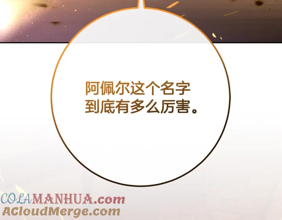 混球的姐姐 第60话 血脉压制 第65页