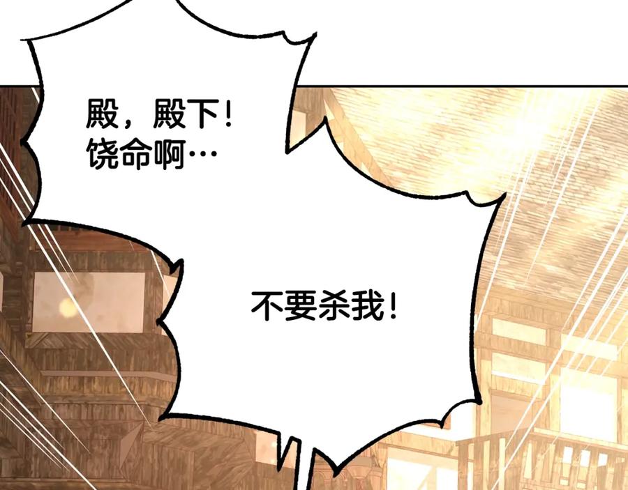 混球的姐姐 第60话 血脉压制 第34页