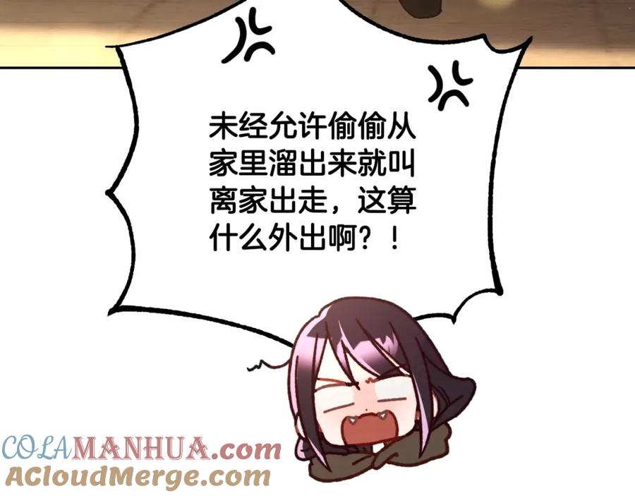 混球的姐姐 第60话 血脉压制 第177页