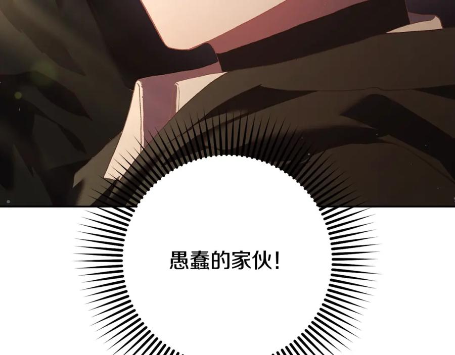 混球的姐姐 第60话 血脉压制 第147页