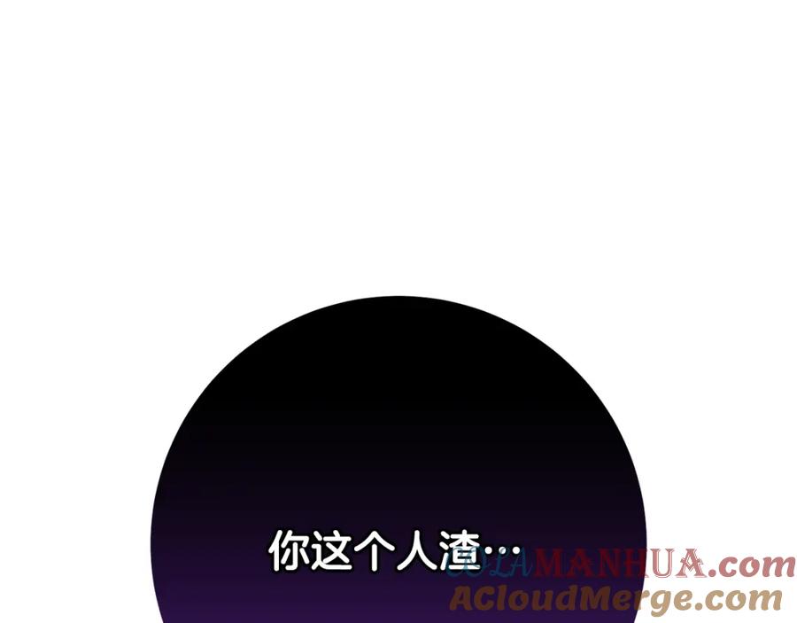 混球的姐姐 第60话 血脉压制 第29页