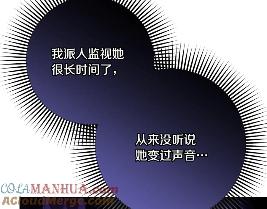 混球的姐姐 第60话 血脉压制 第201页