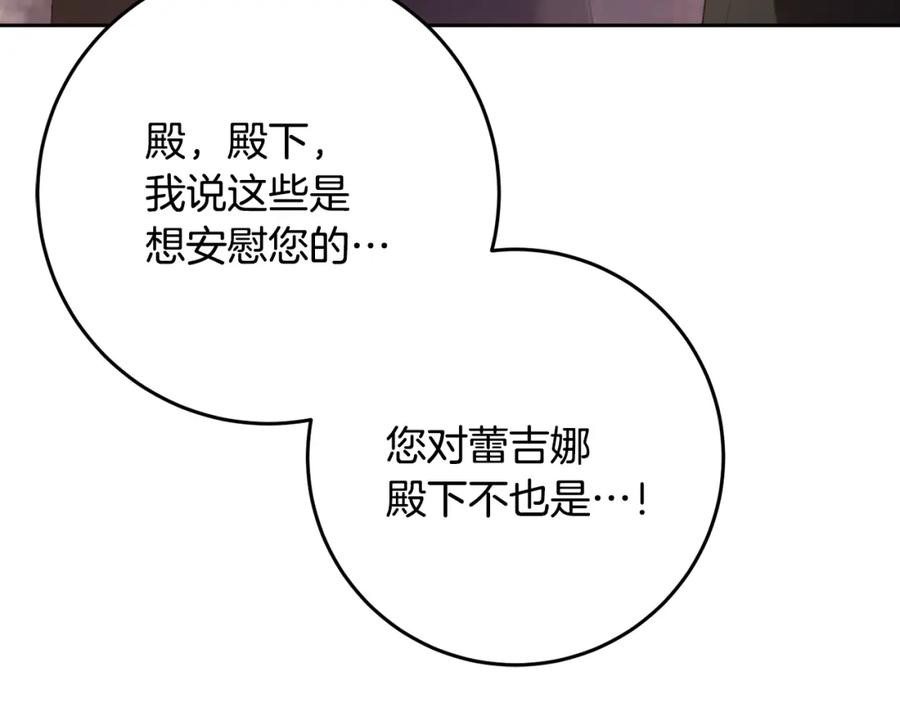 混球的姐姐 第60话 血脉压制 第27页
