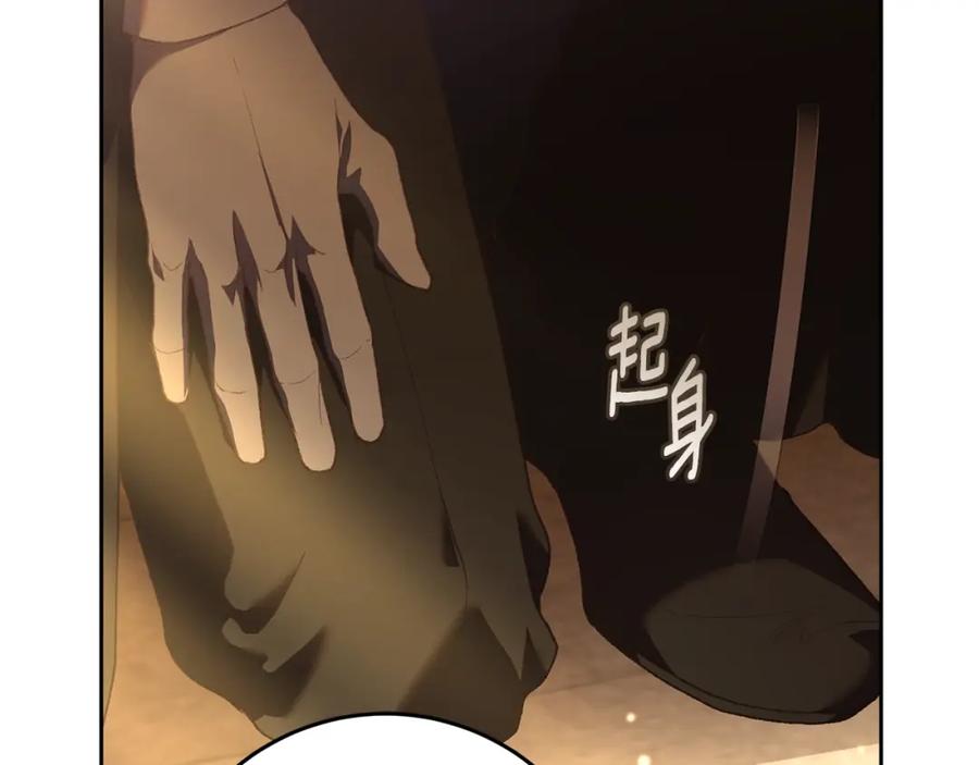 混球的姐姐 第60话 血脉压制 第80页