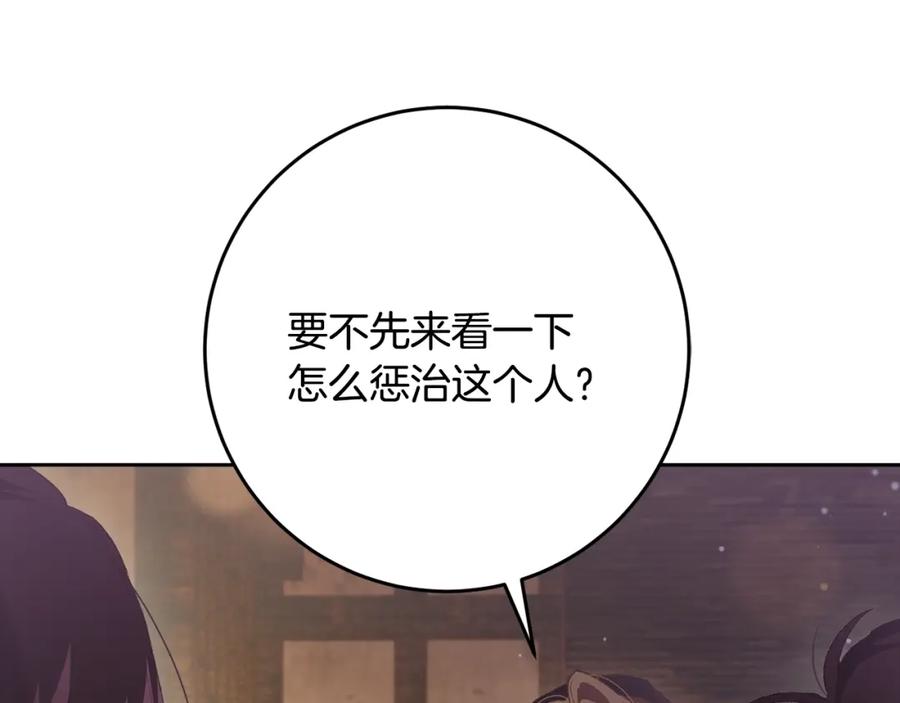 混球的姐姐 第60话 血脉压制 第183页