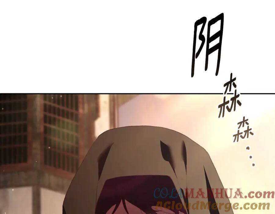 混球的姐姐 第60话 血脉压制 第17页