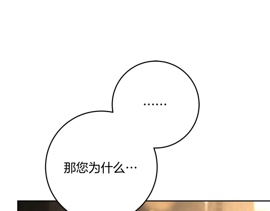 混球的姐姐 第60话 血脉压制 第47页