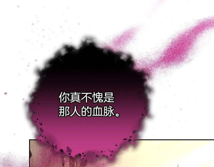 混球的姐姐 第60话 血脉压制 第104页
