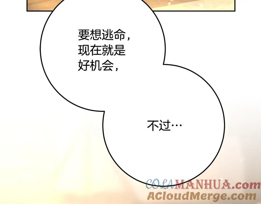 混球的姐姐 第60话 血脉压制 第81页