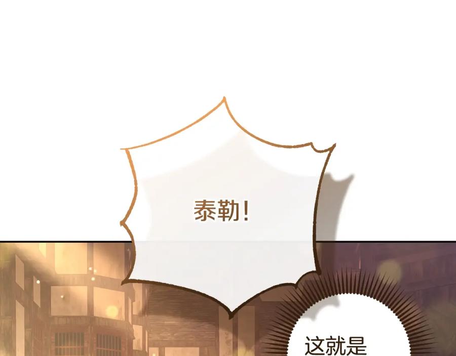 混球的姐姐 第60话 血脉压制 第142页