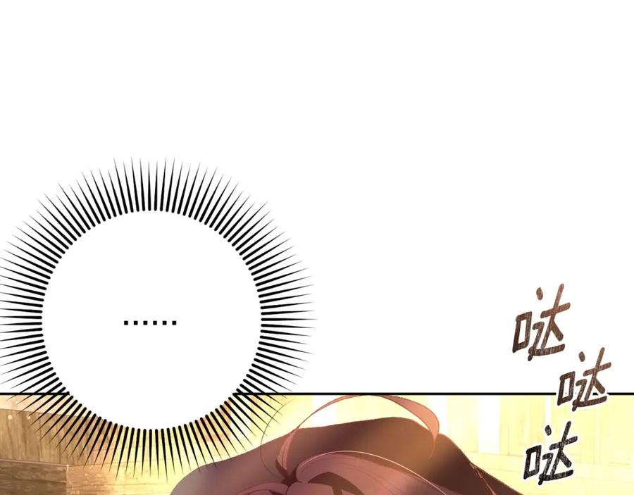 混球的姐姐 第60话 血脉压制 第126页