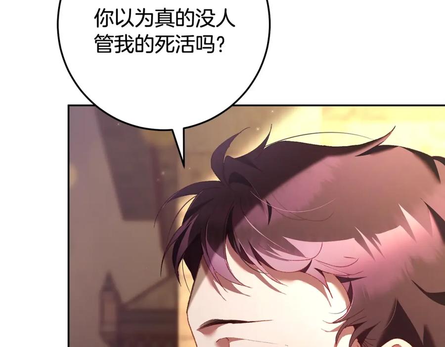 混球的姐姐 第60话 血脉压制 第88页