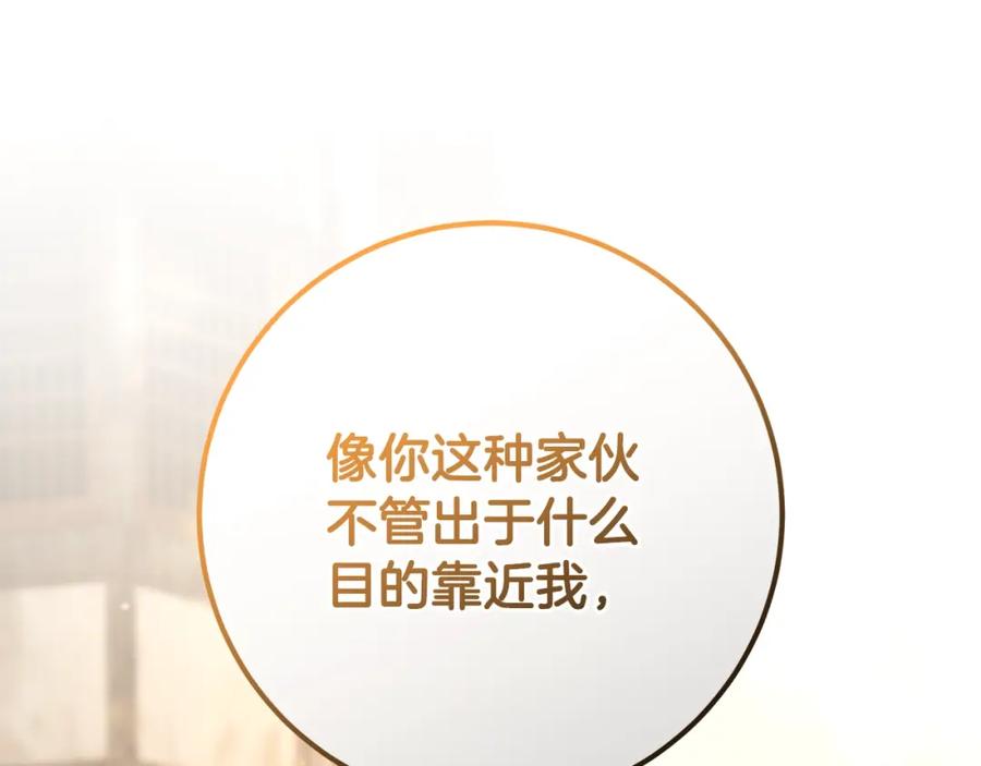 混球的姐姐 第60话 血脉压制 第51页