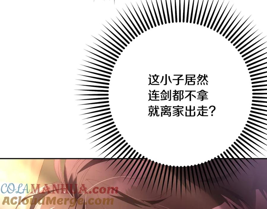 混球的姐姐 第60话 血脉压制 第145页