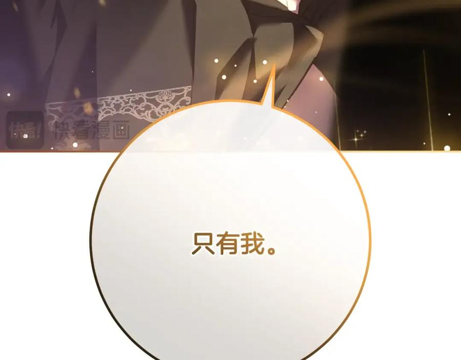 混球的姐姐 第60话 血脉压制 第136页