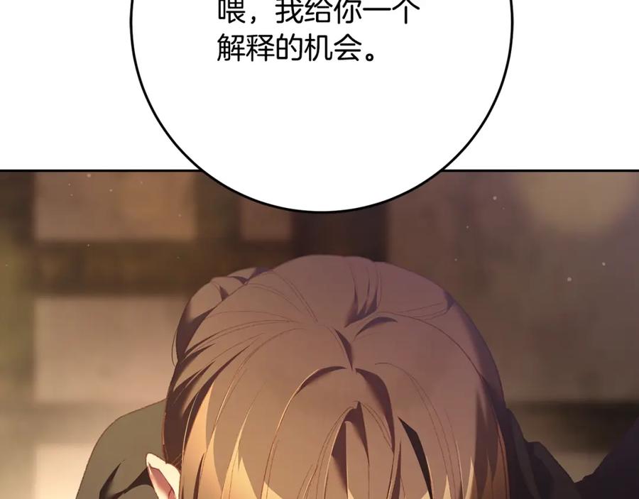 混球的姐姐 第60话 血脉压制 第190页