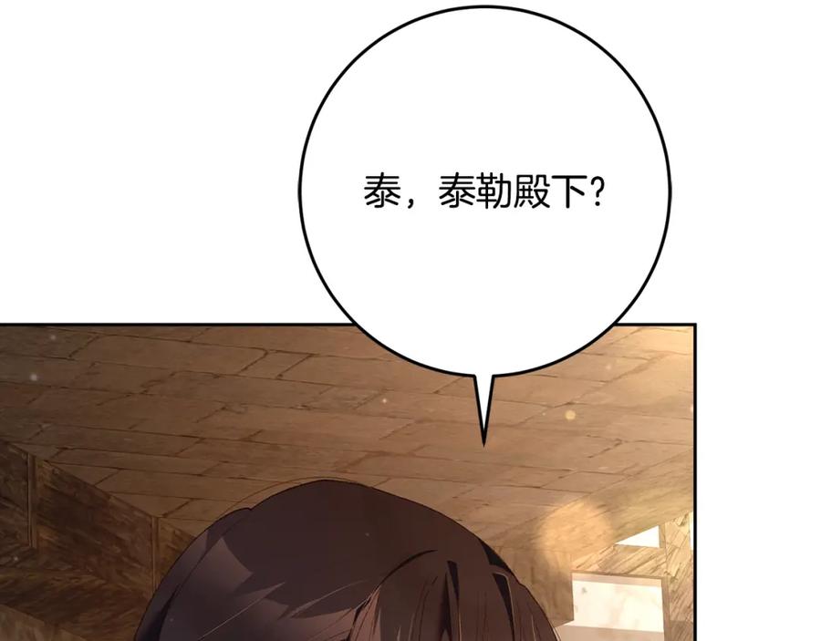 混球的姐姐 第60话 血脉压制 第14页