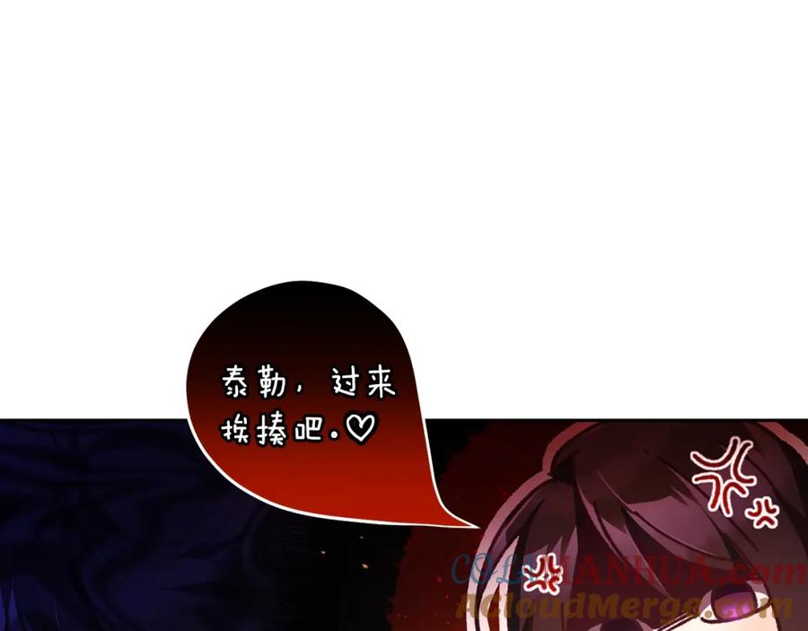 混球的姐姐 第60话 血脉压制 第157页
