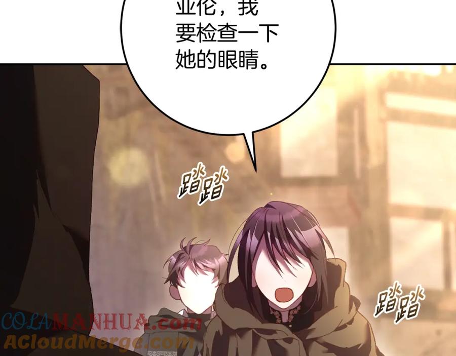 混球的姐姐 第60话 血脉压制 第205页