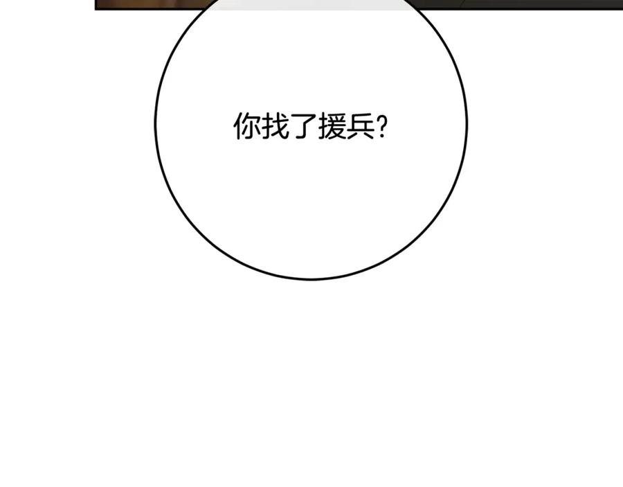 混球的姐姐 第60话 血脉压制 第90页