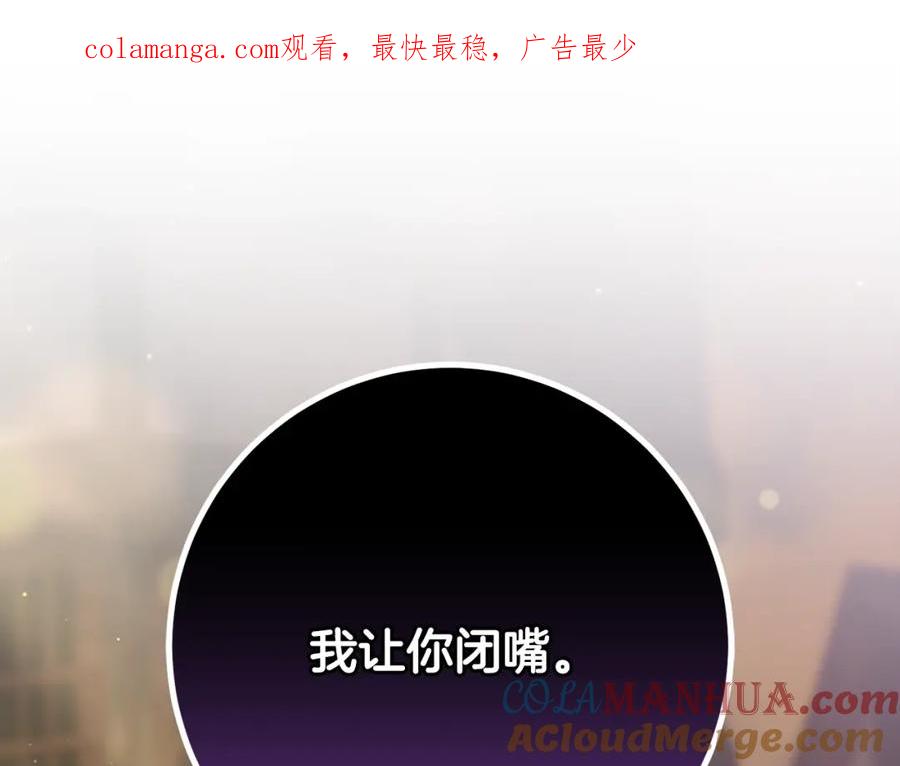 混球的姐姐 第60话 血脉压制 第1页