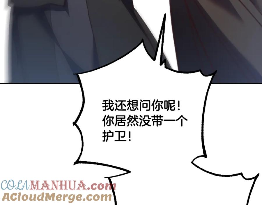 混球的姐姐 第60话 血脉压制 第173页