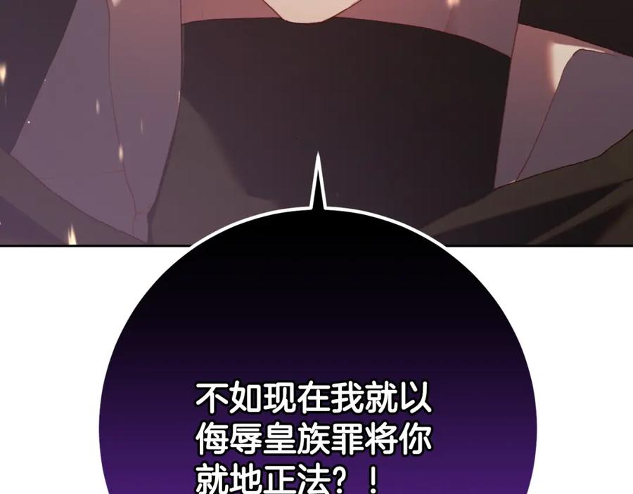 混球的姐姐 第60话 血脉压制 第32页