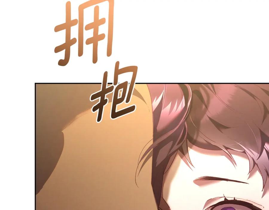 混球的姐姐 第60话 血脉压制 第160页