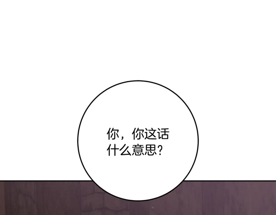 混球的姐姐 第61话 对不起 第150页