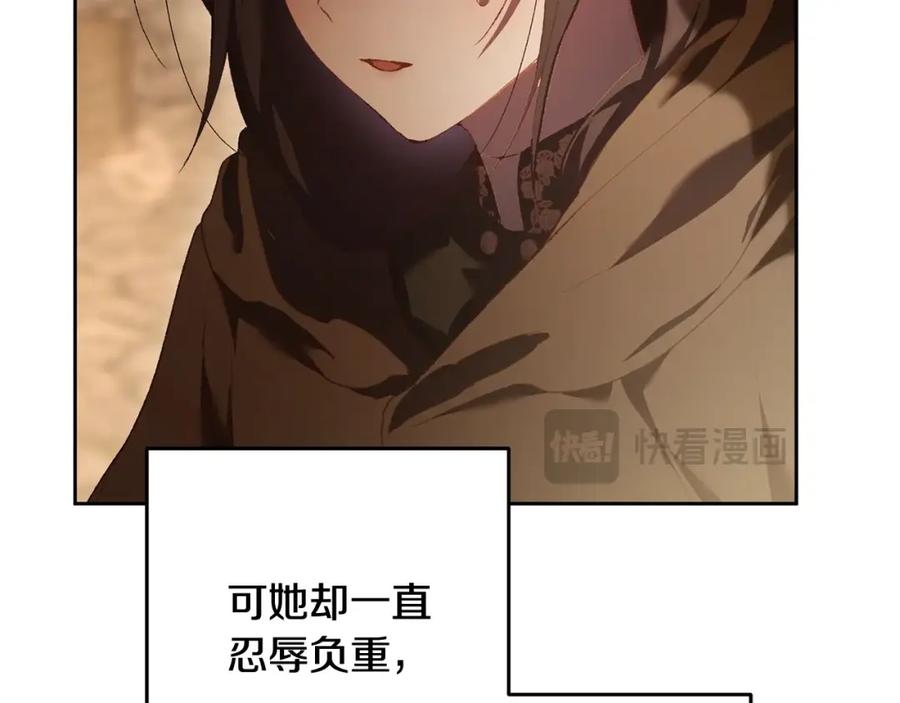 混球的姐姐 第61话 对不起 第32页