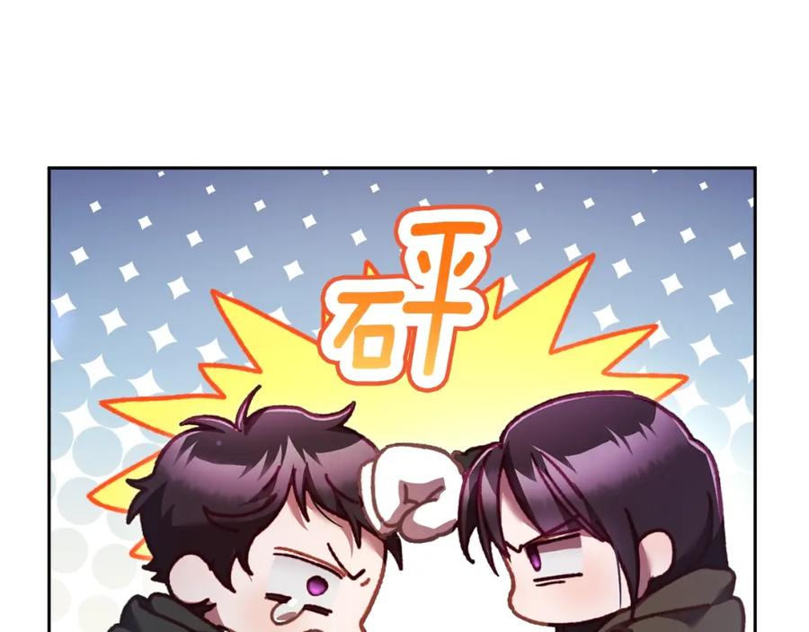 混球的姐姐 第61话 对不起 第122页