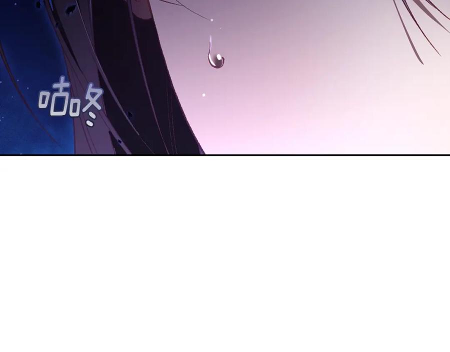 混球的姐姐 第61话 对不起 第2页