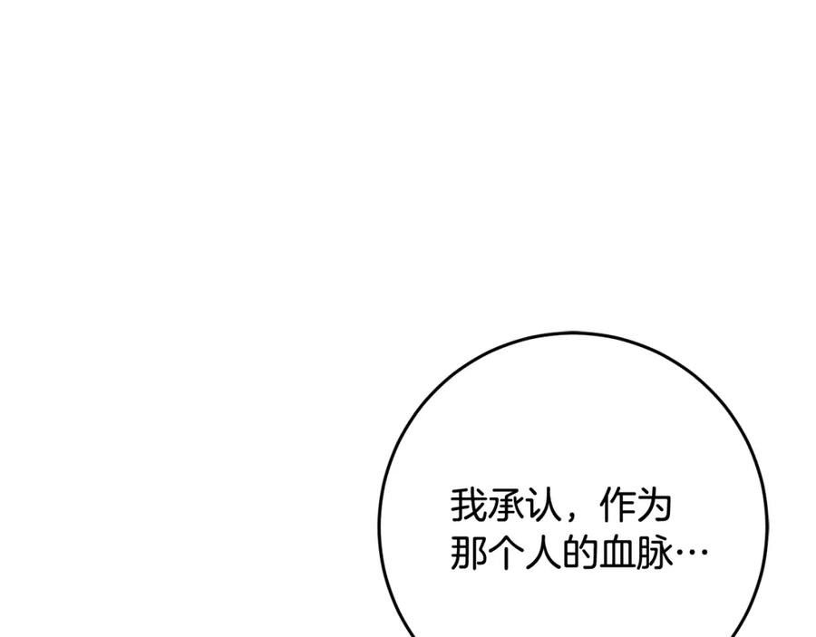 混球的姐姐 第61话 对不起 第34页