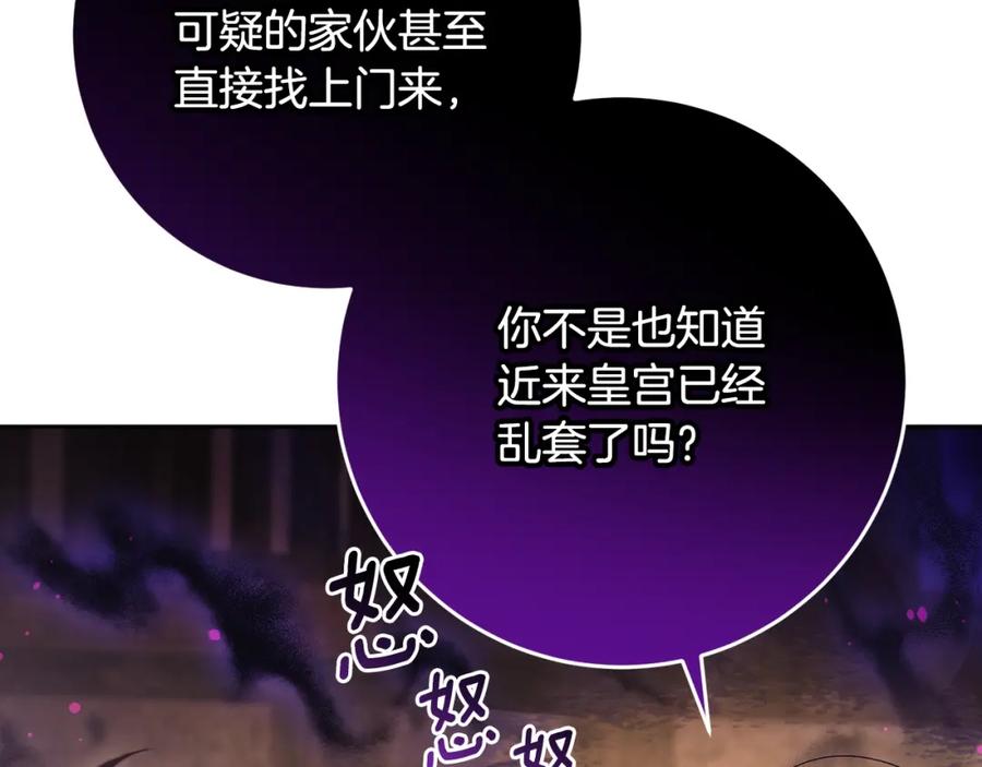 混球的姐姐 第61话 对不起 第128页