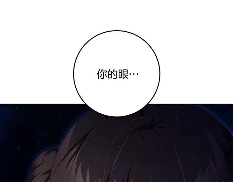 混球的姐姐 第61话 对不起 第3页