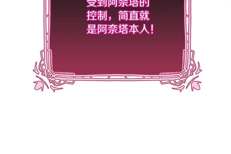 混球的姐姐 第61话 对不起 第26页