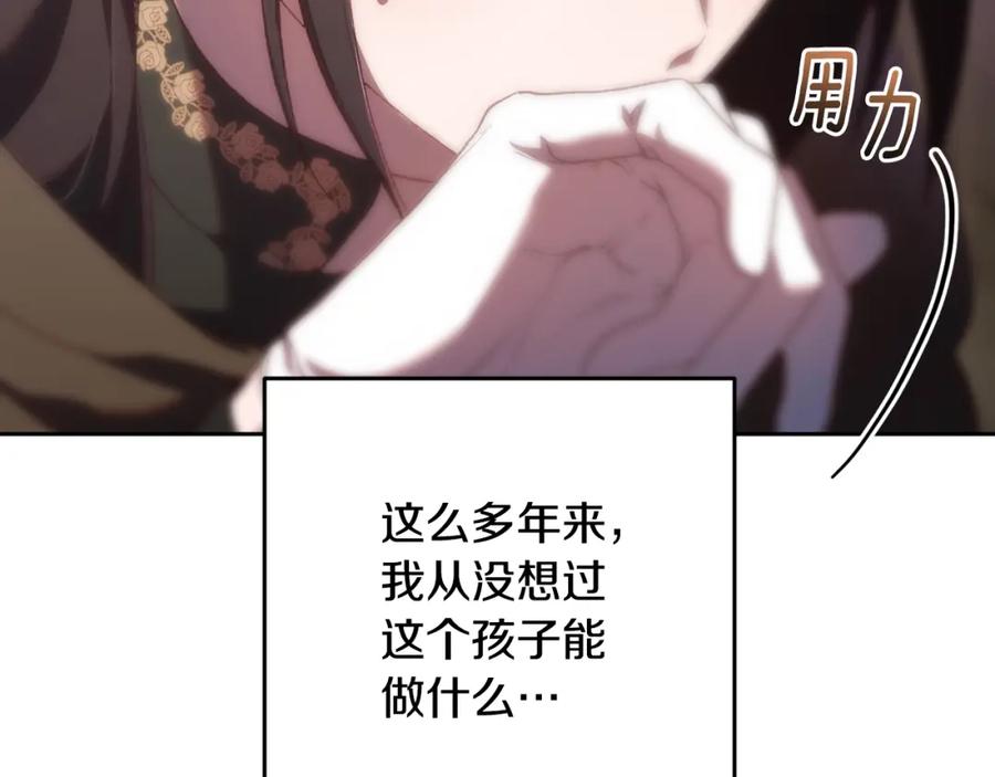 混球的姐姐 第61话 对不起 第175页
