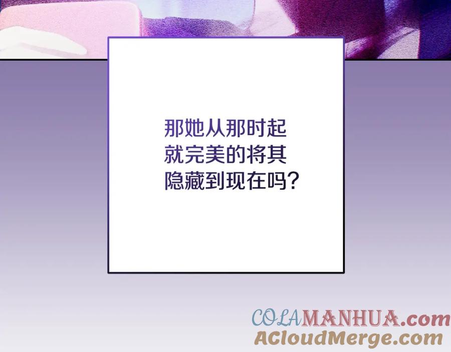 混球的姐姐 第61话 对不起 第29页