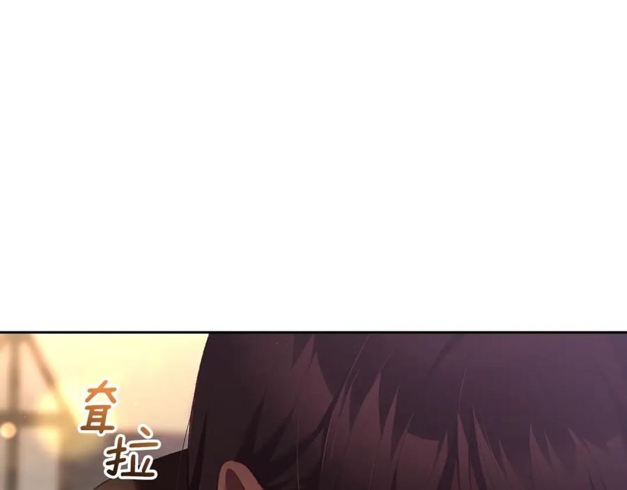 混球的姐姐 第61话 对不起 第211页