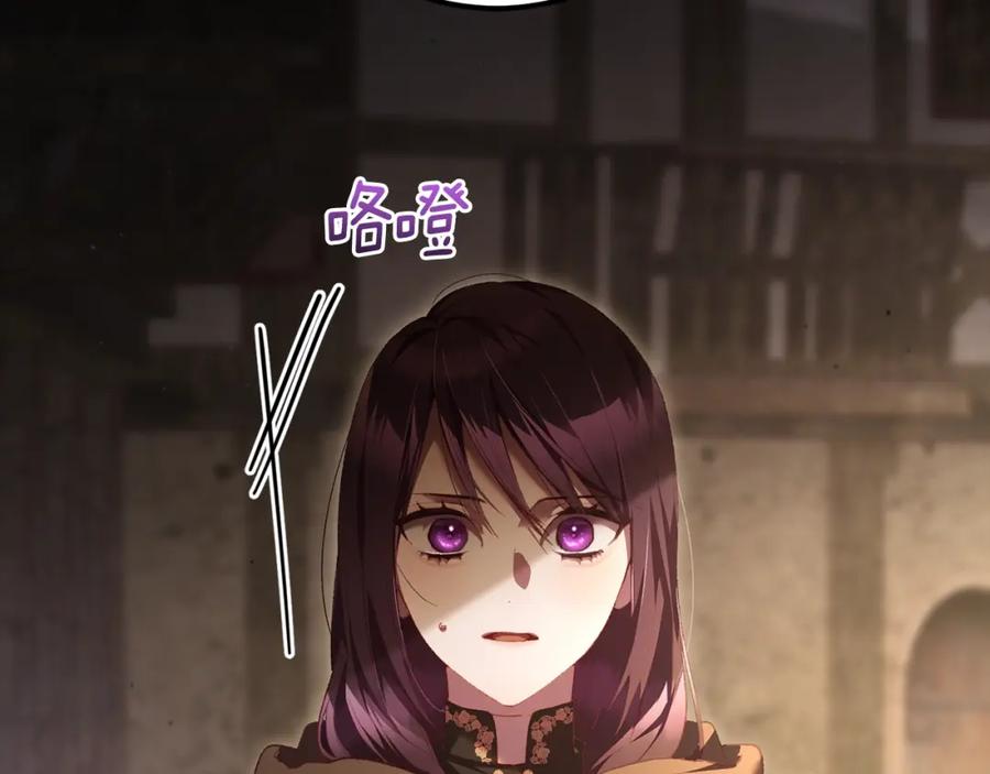 混球的姐姐 第61话 对不起 第83页