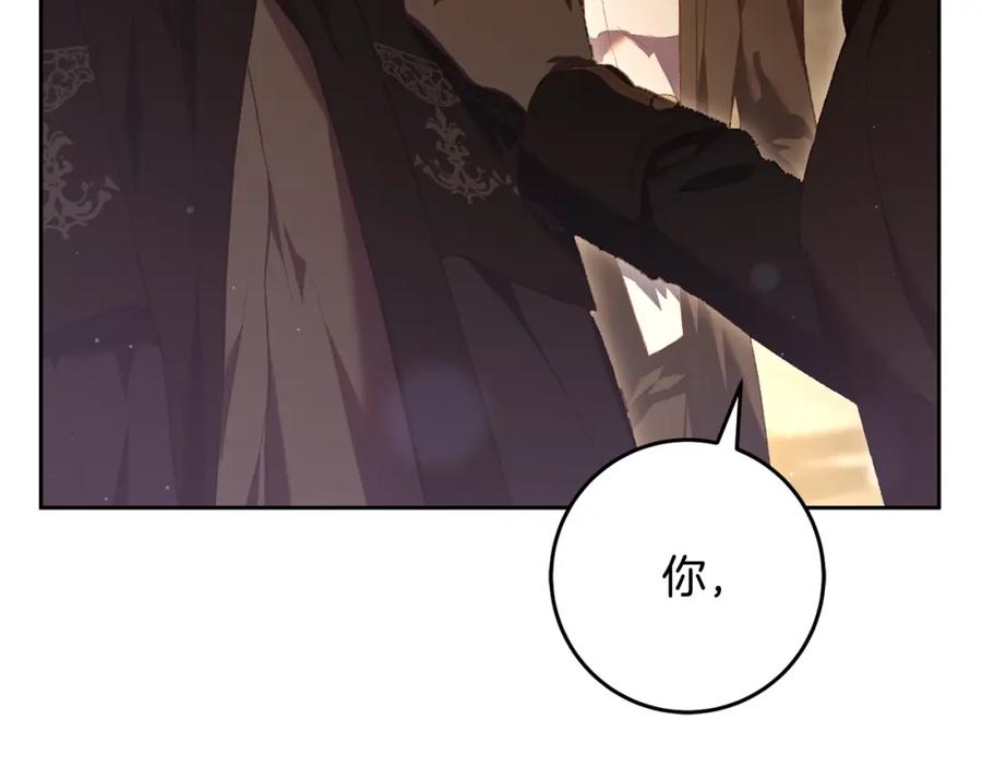 混球的姐姐 第61话 对不起 第159页
