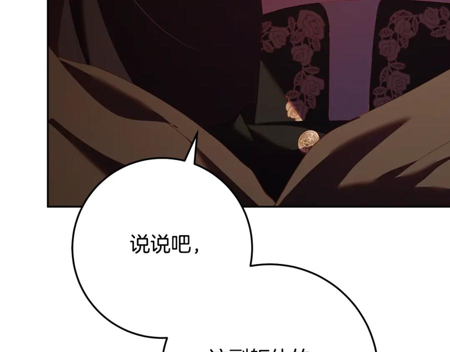 混球的姐姐 第61话 对不起 第48页