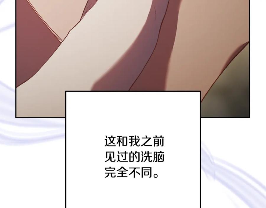 混球的姐姐 第61话 对不起 第19页
