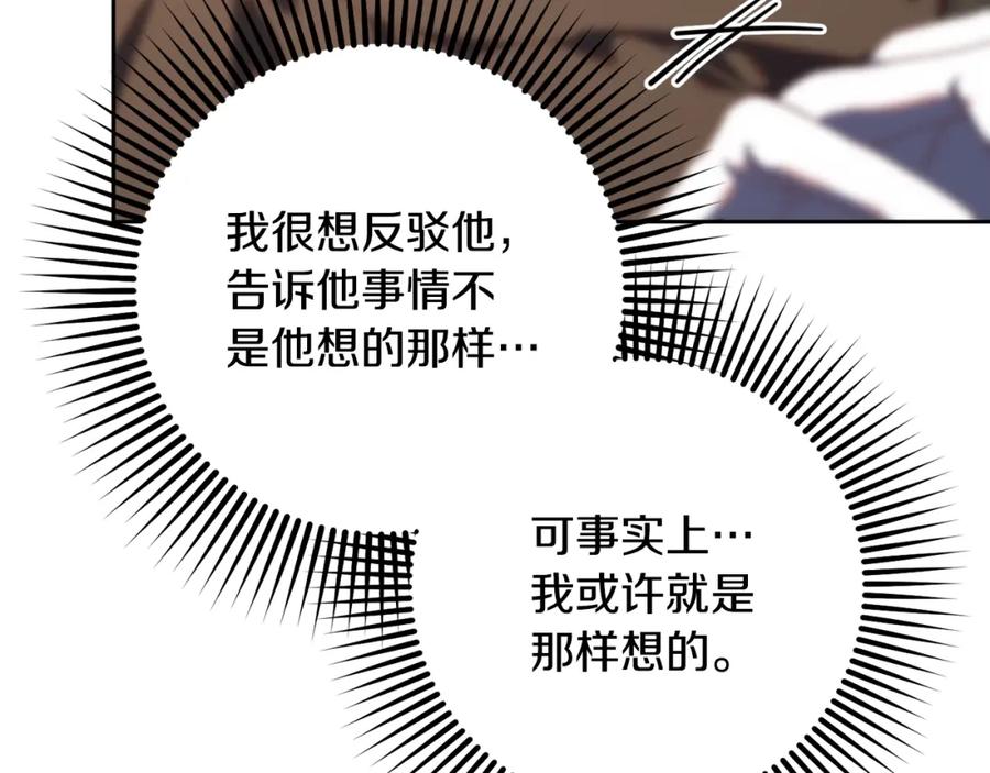 混球的姐姐 第61话 对不起 第172页