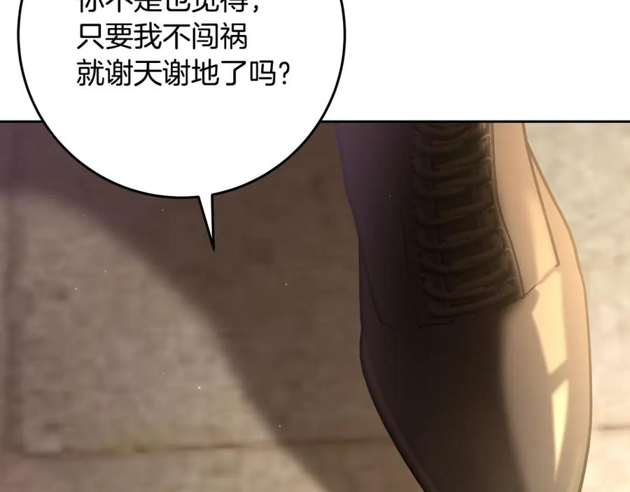 混球的姐姐 第61话 对不起 第155页