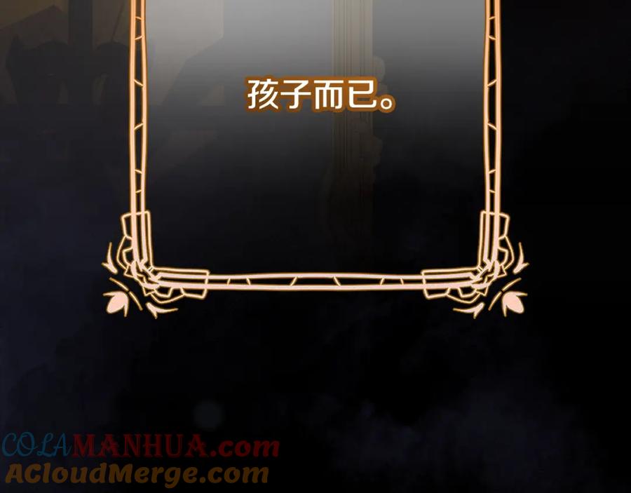 混球的姐姐 第61话 对不起 第185页