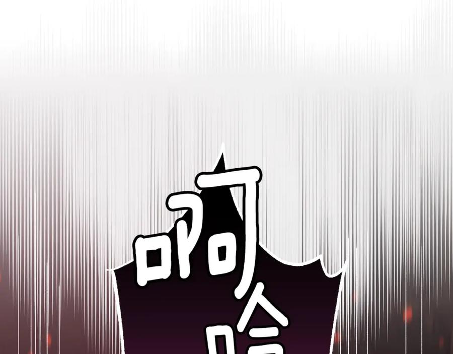 混球的姐姐 第61话 对不起 第62页