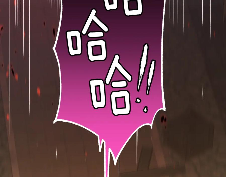 混球的姐姐 第61话 对不起 第63页
